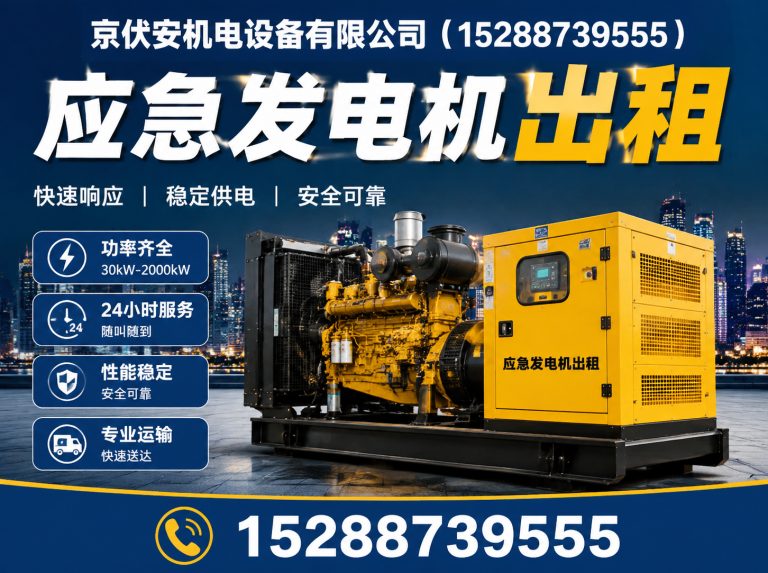 乐山京伏安机电设备有限公司展示图
